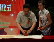 2015《中国成语大会》开机