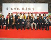 邯郸·台北书画交流展在市博物馆开幕