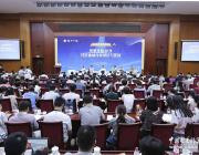 与改革开放同行：中国社会科学院庆祝改革开放40周年系列智库论坛开幕
