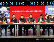 2025邯郸市社会科学普及月活动启动